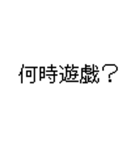 漢字で伝える 面白用語（個別スタンプ：6）