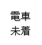 漢字で伝える 面白用語（個別スタンプ：7）