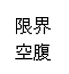 漢字で伝える 面白用語（個別スタンプ：10）
