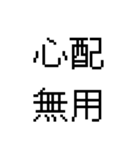漢字で伝える 面白用語（個別スタンプ：19）