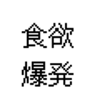 漢字で伝える 面白用語（個別スタンプ：21）