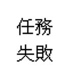 漢字で伝える 面白用語（個別スタンプ：24）