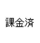 漢字で伝える 面白用語（個別スタンプ：25）