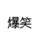 漢字で伝える 面白用語（個別スタンプ：30）