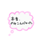 繊細さんの心のつぶやき（恋愛ver）（個別スタンプ：2）