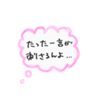 繊細さんの心のつぶやき（恋愛ver）（個別スタンプ：5）