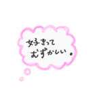 繊細さんの心のつぶやき（恋愛ver）（個別スタンプ：10）