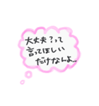 繊細さんの心のつぶやき（恋愛ver）（個別スタンプ：14）