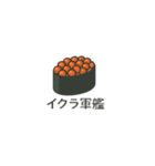 お寿司ジャパン（個別スタンプ：5）