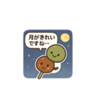 坊ちゃん団子（個別スタンプ：1）