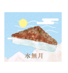 和菓子屋坊助の和菓子イラストスタンプ（個別スタンプ：7）