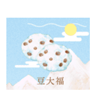 和菓子屋坊助の和菓子イラストスタンプ（個別スタンプ：8）