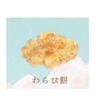和菓子屋坊助の和菓子イラストスタンプ（個別スタンプ：11）