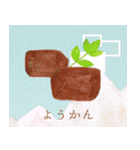 和菓子屋坊助の和菓子イラストスタンプ（個別スタンプ：12）