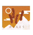 和菓子屋坊助の和菓子イラストスタンプ（個別スタンプ：13）