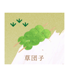 和菓子屋坊助の和菓子イラストスタンプ（個別スタンプ：18）