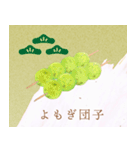 和菓子屋坊助の和菓子イラストスタンプ（個別スタンプ：19）