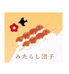 和菓子屋坊助の和菓子イラストスタンプ（個別スタンプ：24）