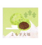 和菓子屋坊助の和菓子イラストスタンプ（個別スタンプ：27）