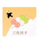 和菓子屋坊助の和菓子イラストスタンプ（個別スタンプ：31）