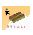 和菓子屋坊助の和菓子イラストスタンプ（個別スタンプ：32）
