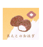 和菓子屋坊助の和菓子イラストスタンプ（個別スタンプ：33）