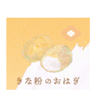 和菓子屋坊助の和菓子イラストスタンプ（個別スタンプ：34）