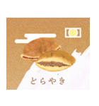 和菓子屋坊助の和菓子イラストスタンプ（個別スタンプ：35）