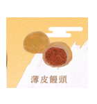 和菓子屋坊助の和菓子イラストスタンプ（個別スタンプ：36）