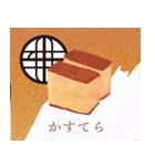 和菓子屋坊助の和菓子イラストスタンプ（個別スタンプ：37）