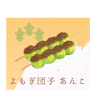 和菓子屋坊助の和菓子イラストスタンプ（個別スタンプ：38）