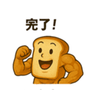 筋肉マッチョパンの日常ブレッドスタンプ（個別スタンプ：5）