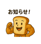 筋肉マッチョパンの日常ブレッドスタンプ（個別スタンプ：9）