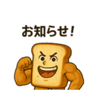 筋肉マッチョパンの日常ブレッドスタンプ（個別スタンプ：30）
