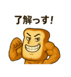 筋肉マッチョパンの日常ブレッドスタンプ（個別スタンプ：31）
