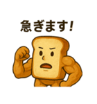 筋肉マッチョパンの日常ブレッドスタンプ（個別スタンプ：33）