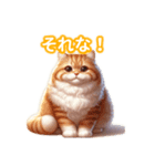 とにかくかわいい アメリカンカール（個別スタンプ：40）