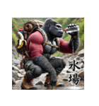 ゴリラ×登山！3Dリアル（個別スタンプ：32）