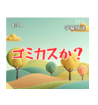架空のこども番組（個別スタンプ：17）