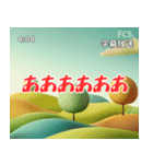 架空のこども番組（個別スタンプ：31）