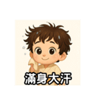 湯の友の物語（個別スタンプ：33）