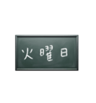いつにする？日曜日メッセージを伝える黒板（個別スタンプ：2）