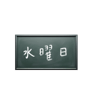 いつにする？日曜日メッセージを伝える黒板（個別スタンプ：3）