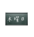 いつにする？日曜日メッセージを伝える黒板（個別スタンプ：4）