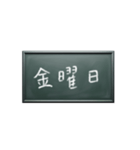 いつにする？日曜日メッセージを伝える黒板（個別スタンプ：5）