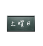 いつにする？日曜日メッセージを伝える黒板（個別スタンプ：6）
