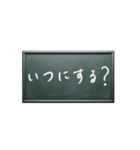 いつにする？日曜日メッセージを伝える黒板（個別スタンプ：8）