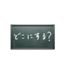 いつにする？日曜日メッセージを伝える黒板（個別スタンプ：16）