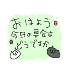 病気を気遣うネコネーコ。デカ文字！（個別スタンプ：5）