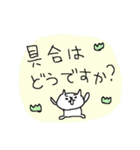 病気を気遣うネコネーコ。デカ文字！（個別スタンプ：6）